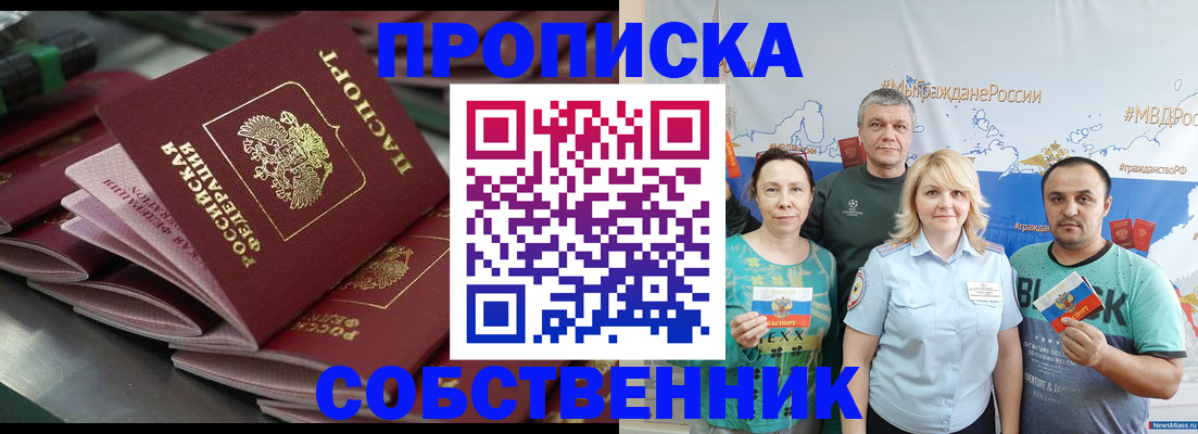 найти адрес прописки в Джанкое